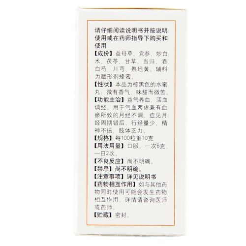 Пекин Тонгрентенг Бажэнь Иму Таблетки 60 г/коробка