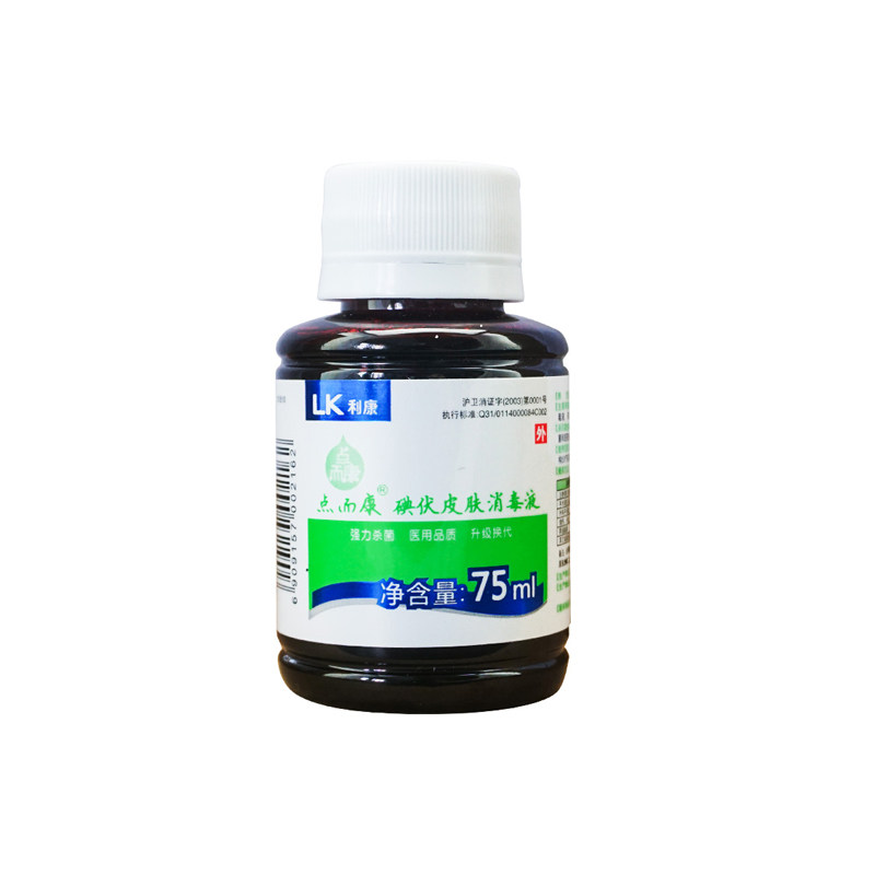 点而康 医用碘伏皮肤伤口消毒液 75ml/瓶