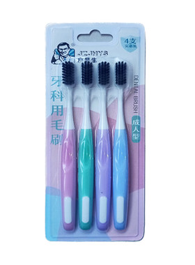 户易生牙科用毛刷成人型4支装