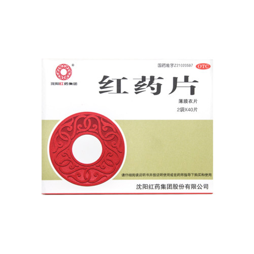 【沈阳红药】红药片260mg*80片/盒