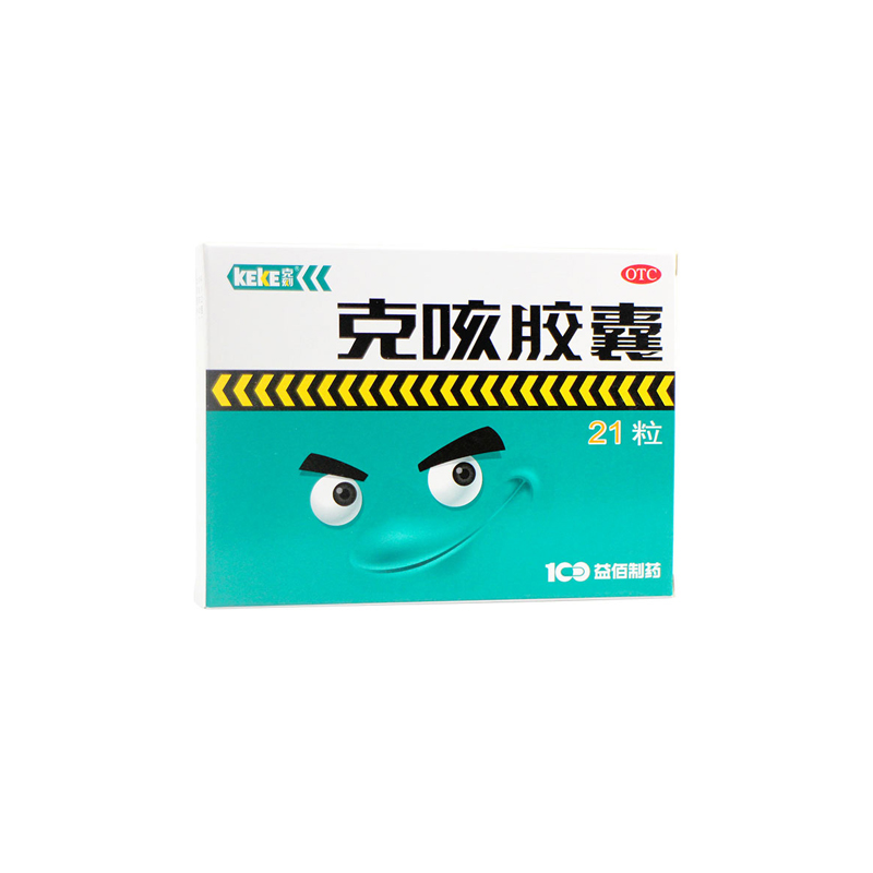 克刻 克咳胶囊 0.3g*21粒 咳嗽定喘 祛痰止咳药品dc