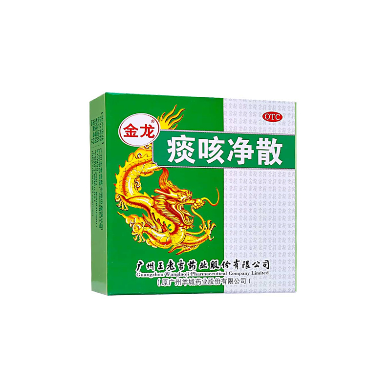 金龙王老吉  痰咳净散 6g/盒  止咳化痰支气管炎咽炎气喘