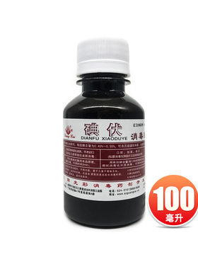 光彩  碘伏 100ml DF