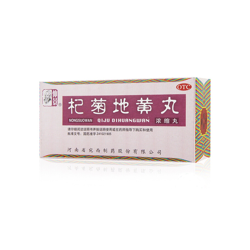 【仲景】杞菊地黄丸375mg*200丸/盒