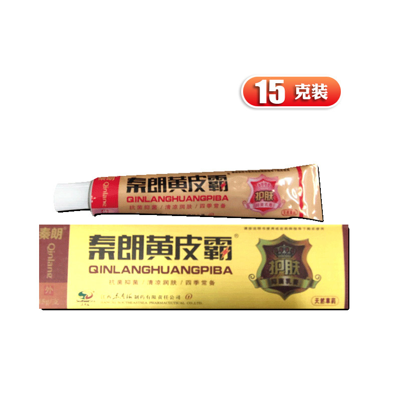 秦朗 黄皮霸抑菌乳膏  15g/支 db