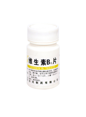 汾河 维生素b6片100片预防和治疗维生素B6缺乏症