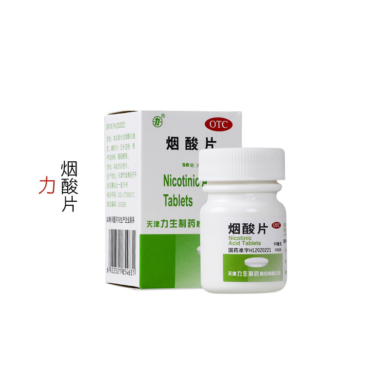 力 烟酸片 50mg*100片*1瓶/盒 dg 烟酸缺乏症
