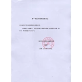 Jianghe's One -Time Frongus Chotcon Swab 50/Bag/Sack