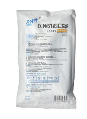 登胜医用外科口罩成人