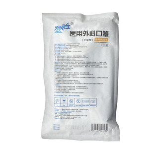 登胜 医用外科口罩17.5cm*9.5cm*10只