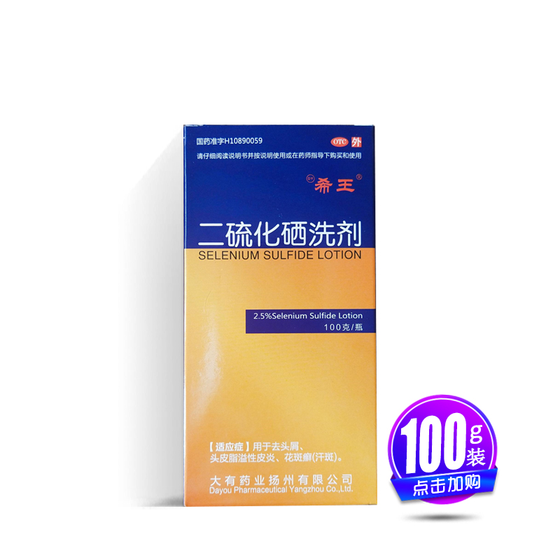 【新亚喜乐】二硫化硒洗剂2.5%*100g*1瓶/盒