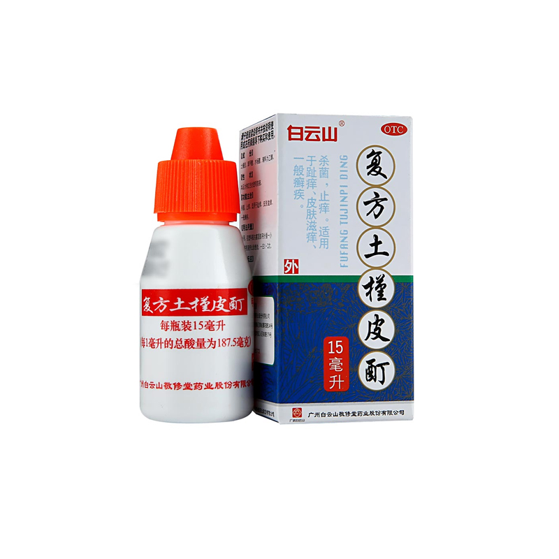 【敬修堂】复方土槿皮酊15ml*1瓶/盒