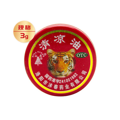 【山虎】清凉油3g/盒