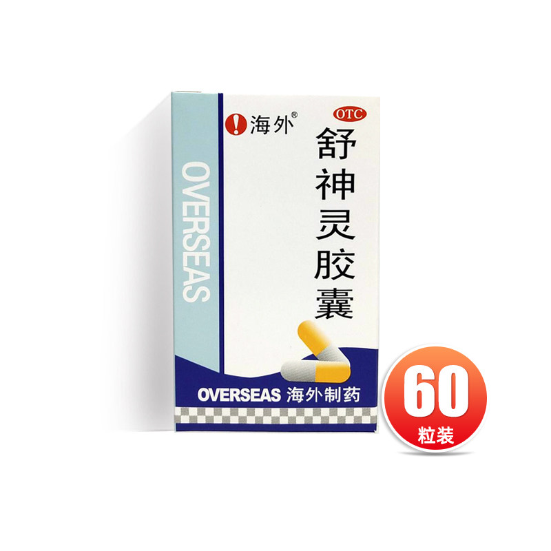 海外 舒神灵胶囊0.3g*60粒/盒 df