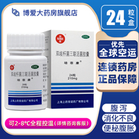 信谊培菲康双歧杆菌三联活菌胶囊24粒急慢性腹泻消化消化不良便秘