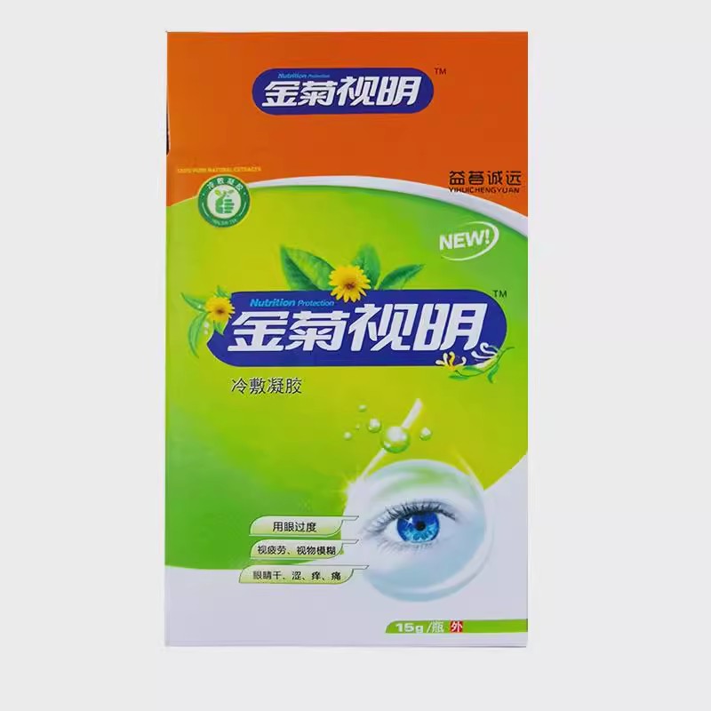 金菊视明滴眼液湖北诚远医药