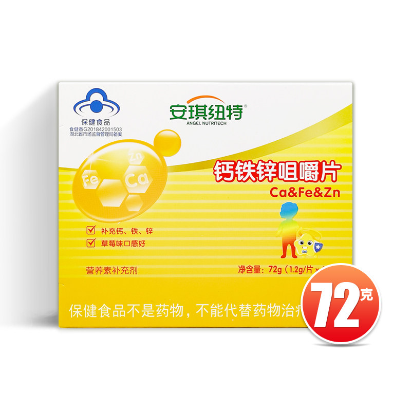 安琪纽特钙铁锌咀嚼片60片