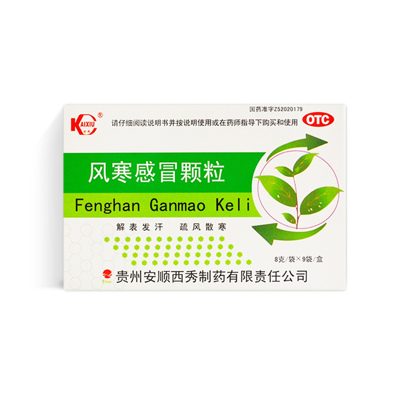 【凯秀】风寒感冒颗粒8g*9袋/盒