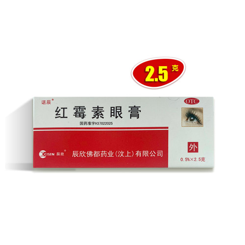 【诺辰】红霉素眼膏0.5%*2.5g*1支/盒