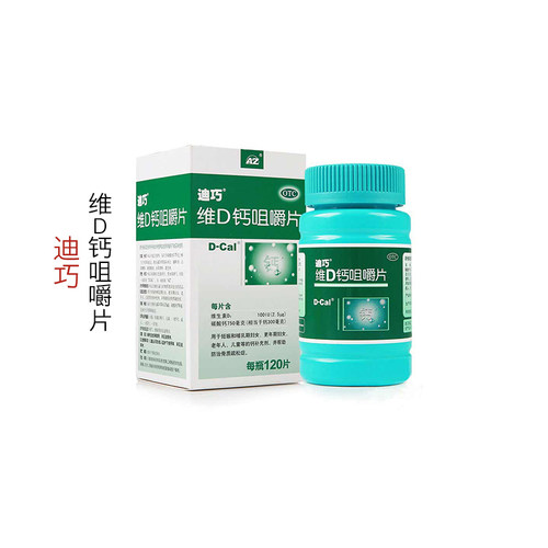 【迪巧】维D钙咀嚼片100IU750mg*120片/盒
