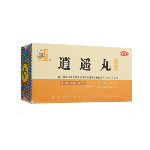 【仲景】逍遥丸0.375g*200丸/盒