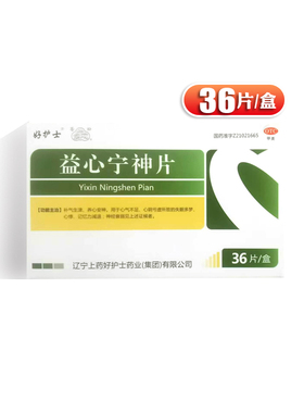 苍松 好护士 益心宁神片0.52g*36片/盒 多梦 失眠 心悸心气不足