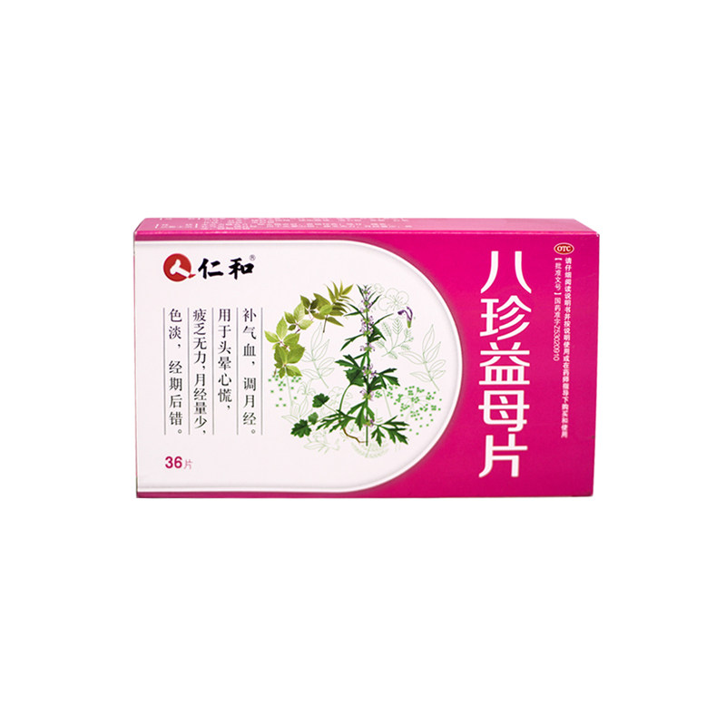 仁和 八珍益母片 36片/盒 补气血 调月 da
