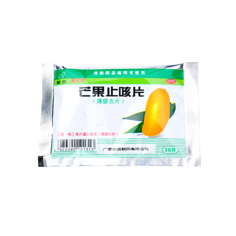 新立治 芒果止咳片 0.36g*36片/小袋 dg