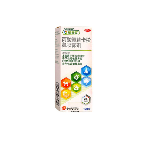 【辅舒良】丙酸氟替卡松鼻喷雾剂50μg0.05%*120喷/盒