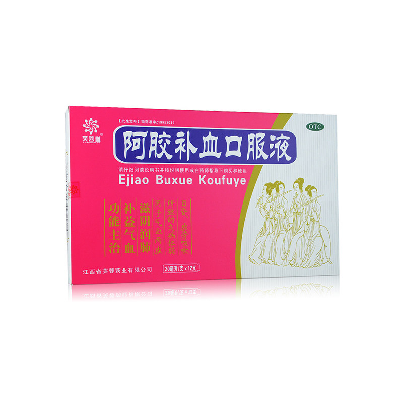 芙蓉堂 阿胶补血口服液20ml*12支 滋阴补血补中益气健脾润肺 dc