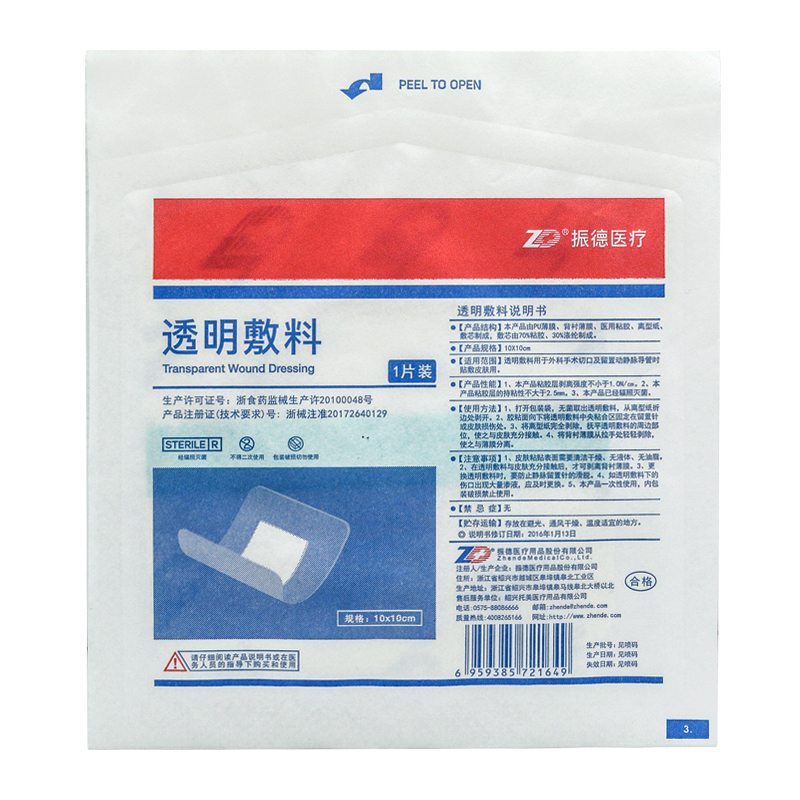 振德 灭菌型透明敷料 10cm*10cm*1片_虎窝淘