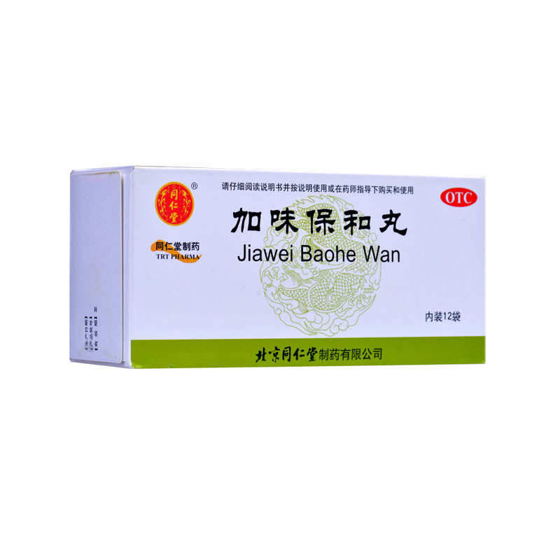 【同仁堂】加味保和丸6g*12袋/盒
