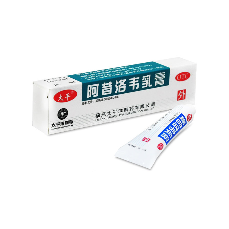 太平 阿昔洛韦乳膏 10g*1支/盒 otc