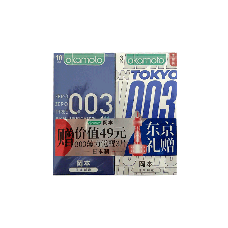 冈本OK避孕套-0.03超润滑 10片装