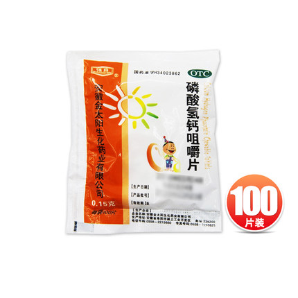 强身牌  磷酸氢钙咀嚼片  0.15g*100片/袋 骨质疏松 骨发育不全