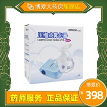 Omron atomizer ne-c601 medical compression atomizer the same ZB for children's Hospital