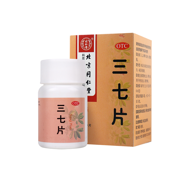 【同仁堂】三七片0.5g*60片/盒