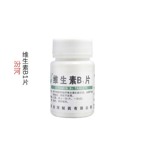 【汾河】维生素B1片10mg*100片/盒