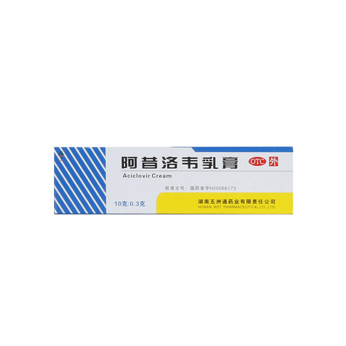 【五洲通】阿昔洛韦乳膏3%*10g*1支/盒