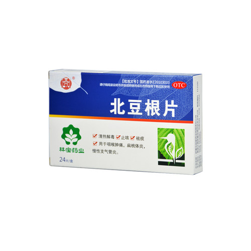 【林宝】北豆根片15mg*24片/盒