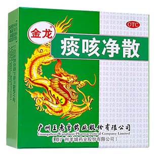 金龙王老吉  痰咳净散 6g/盒  止咳化痰支气管炎咽炎气喘