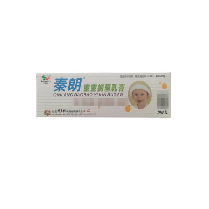 秦朗宝宝抑菌乳膏 20g/支