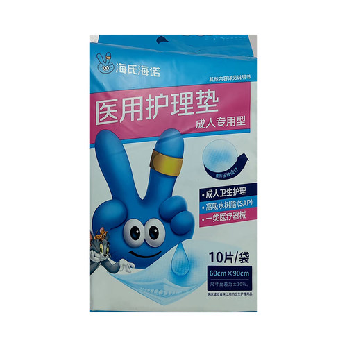 海氏海诺 医用护理垫 60cm*90cm*10片/成人型