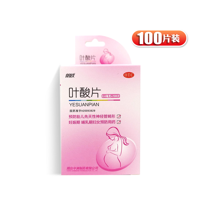 【朗欧】叶酸片0.4mg*100片/盒