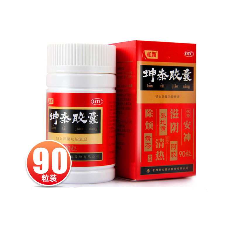 【和颜】坤泰胶囊0.5g*90粒/盒