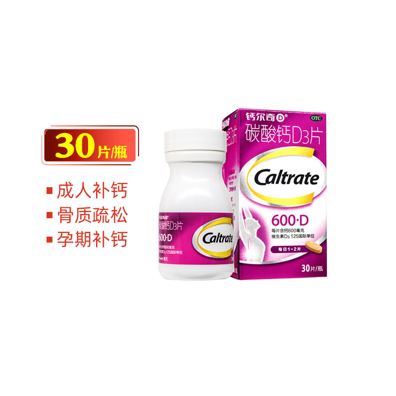 【钙尔奇】碳酸钙D3片600mg125IU*30片/盒