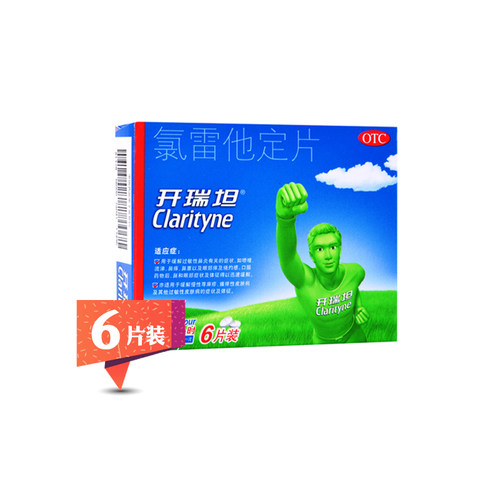 【开瑞坦】氯雷他定片10mg*6片/盒