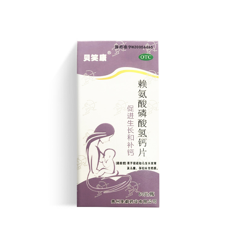 【贝笑康】赖氨酸磷酸氢钙片60片*1瓶/盒生长发育补钙