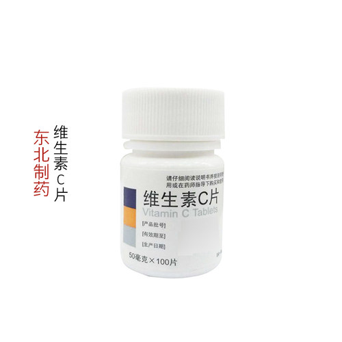 东北制药维生素C片50mg*100片 - 封面