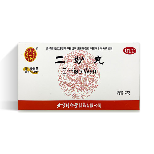 【同仁堂】二妙丸6g*12袋/盒